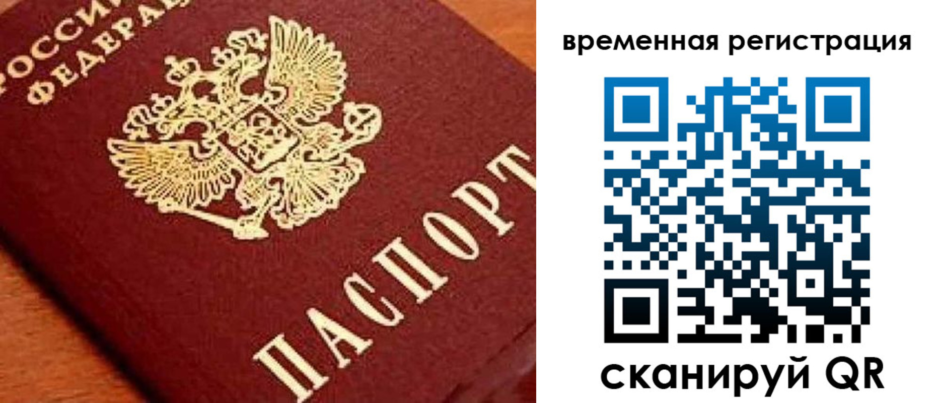где прописаться в Кинешме